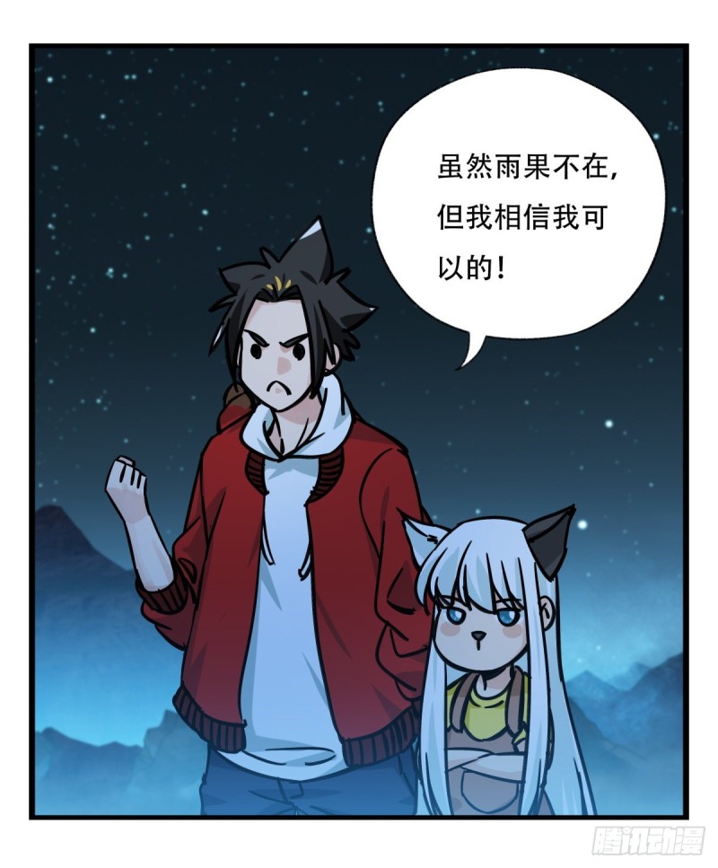 百层塔韩漫全集-六十六，嫦娥玉兔（二）无删减无遮挡章节图片 