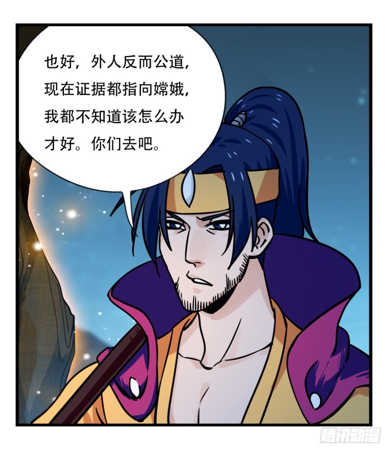 百层塔韩漫全集-六十六，嫦娥玉兔（二）无删减无遮挡章节图片 