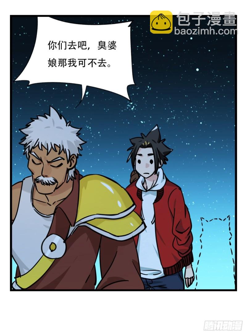 百层塔韩漫全集-六十六，嫦娥玉兔（二）无删减无遮挡章节图片 