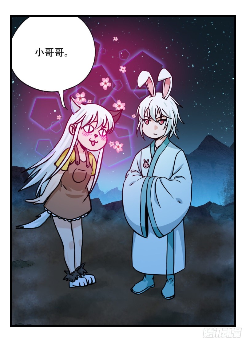 百层塔韩漫全集-六十六，嫦娥玉兔（二）无删减无遮挡章节图片 