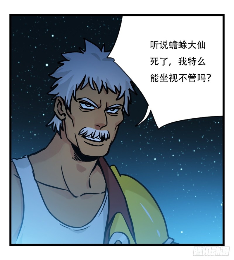 百层塔韩漫全集-六十六，嫦娥玉兔（二）无删减无遮挡章节图片 