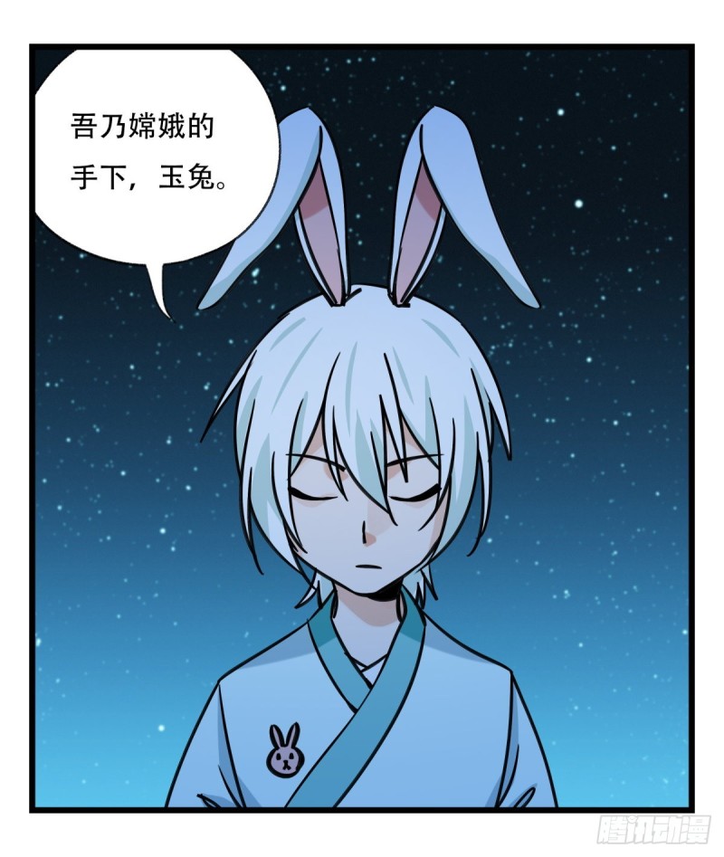 百层塔韩漫全集-六十六，嫦娥玉兔（二）无删减无遮挡章节图片 