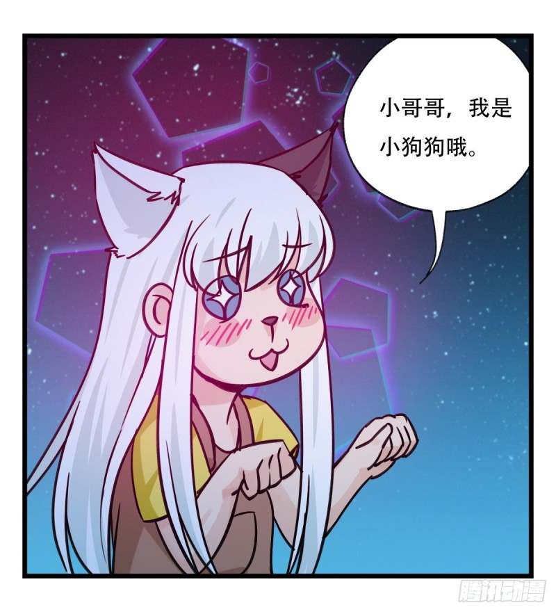 百层塔韩漫全集-六十六，嫦娥玉兔（二）无删减无遮挡章节图片 