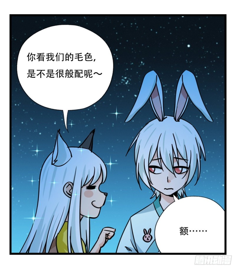 百层塔韩漫全集-六十六，嫦娥玉兔（二）无删减无遮挡章节图片 