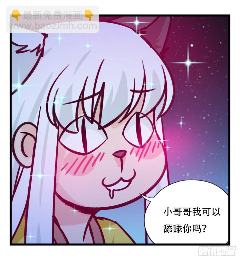 百层塔韩漫全集-六十六，嫦娥玉兔（二）无删减无遮挡章节图片 