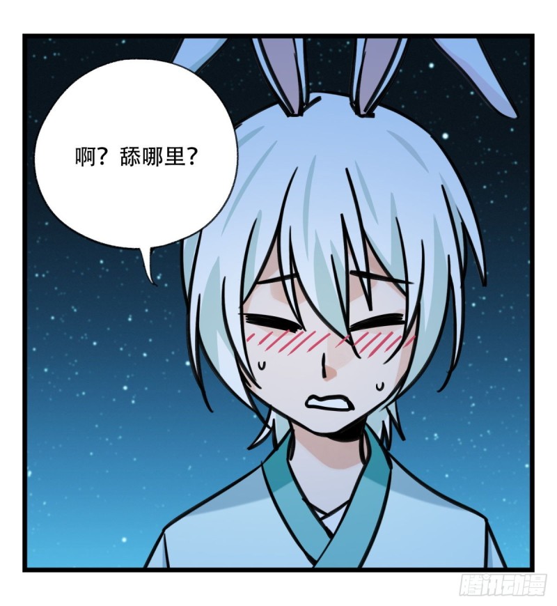 百层塔韩漫全集-六十六，嫦娥玉兔（二）无删减无遮挡章节图片 