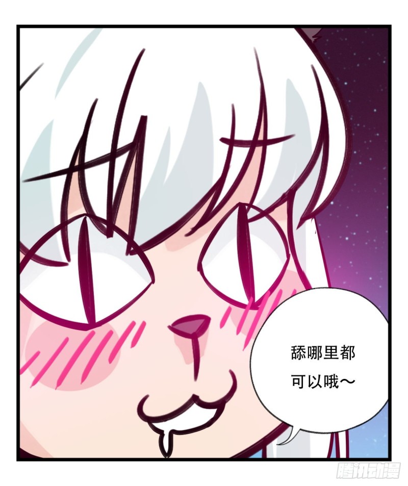 百层塔韩漫全集-六十六，嫦娥玉兔（二）无删减无遮挡章节图片 