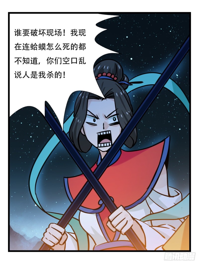 百层塔韩漫全集-六十六，嫦娥玉兔（二）无删减无遮挡章节图片 