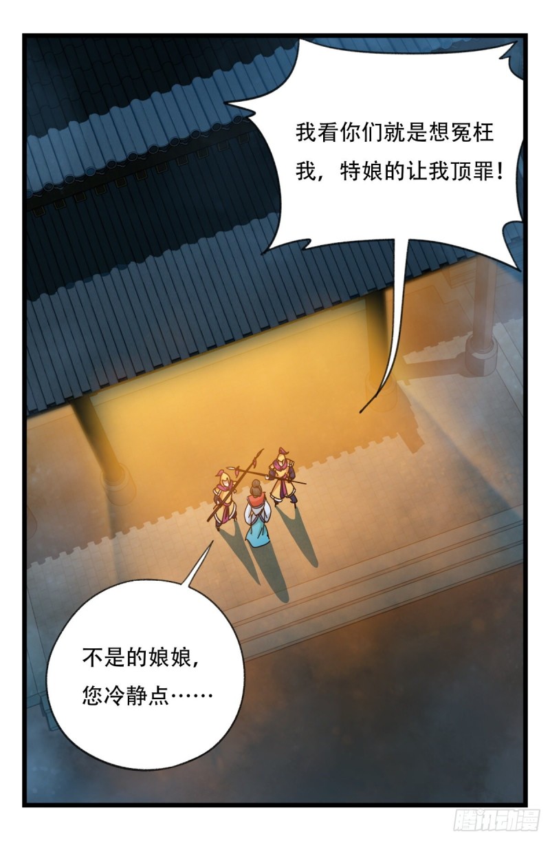 百层塔韩漫全集-六十六，嫦娥玉兔（二）无删减无遮挡章节图片 