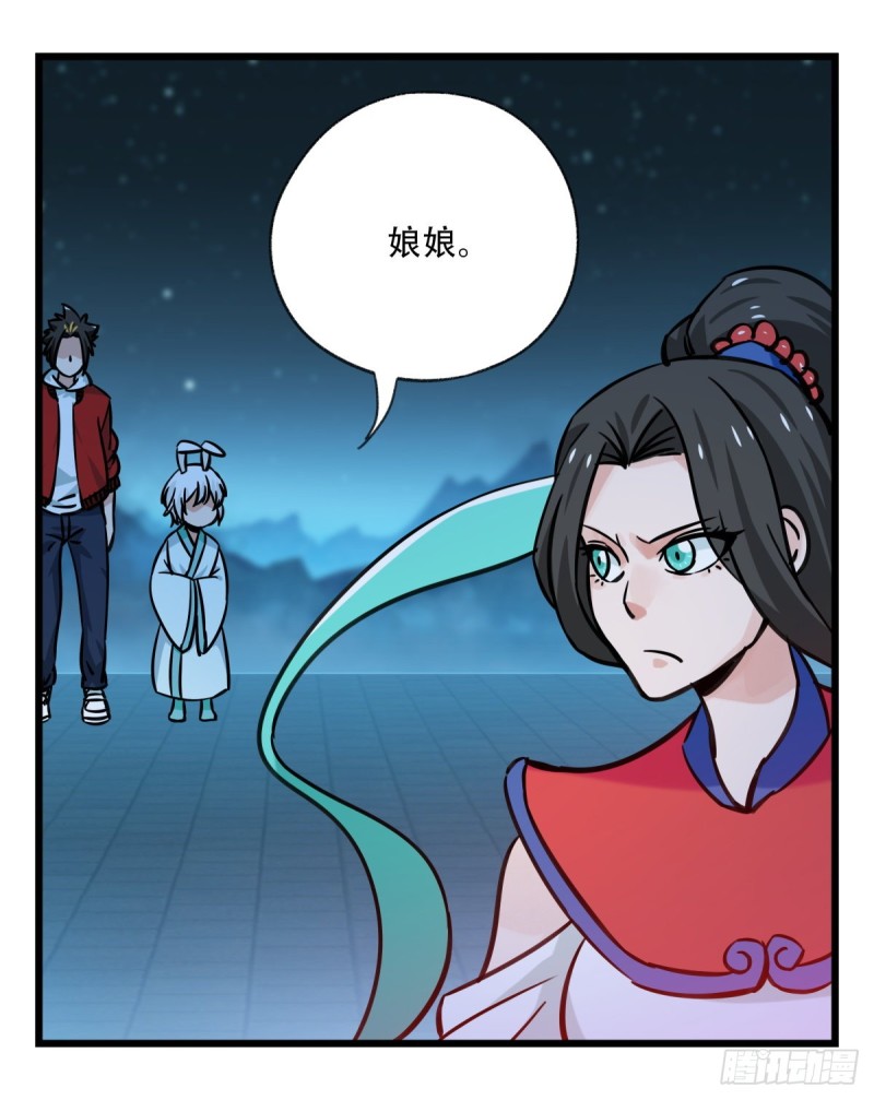 百层塔韩漫全集-六十六，嫦娥玉兔（二）无删减无遮挡章节图片 