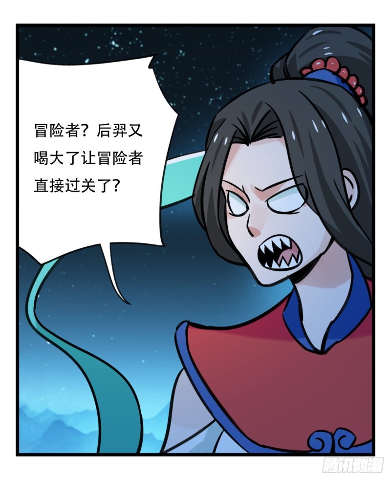 百层塔韩漫全集-六十六，嫦娥玉兔（二）无删减无遮挡章节图片 
