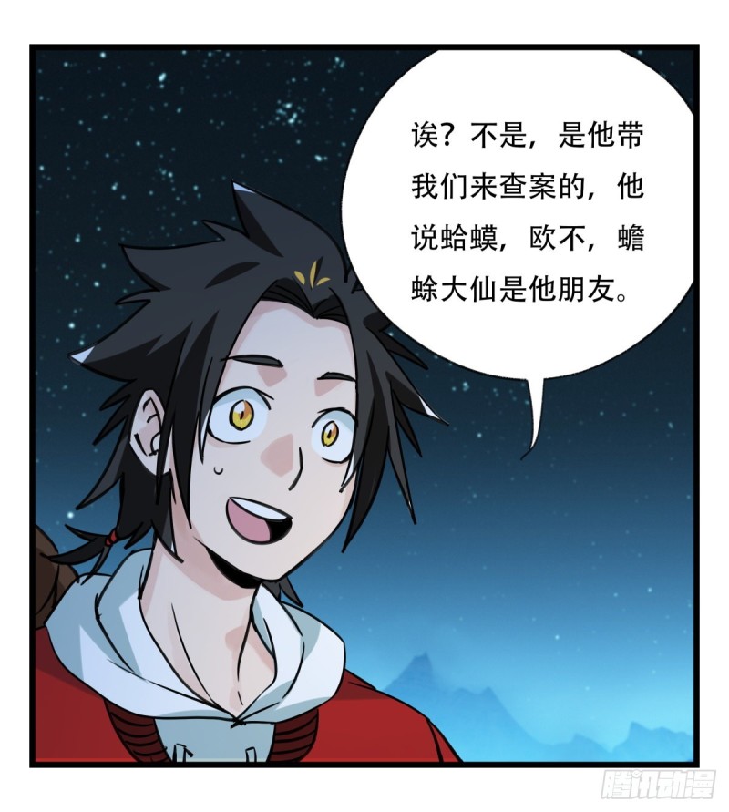 百层塔韩漫全集-六十六，嫦娥玉兔（二）无删减无遮挡章节图片 