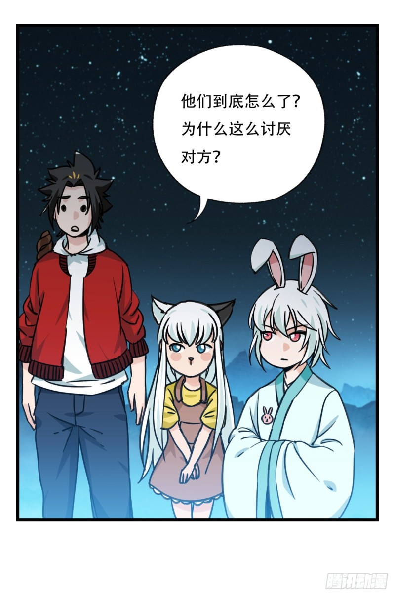 百层塔韩漫全集-六十六，嫦娥玉兔（二）无删减无遮挡章节图片 