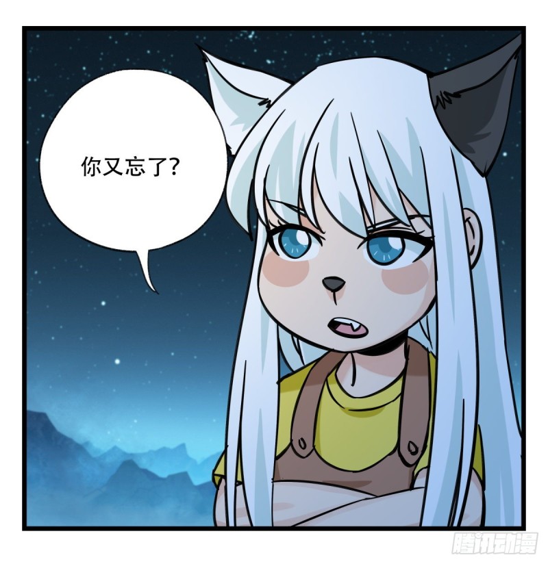 百层塔韩漫全集-六十六，嫦娥玉兔（二）无删减无遮挡章节图片 