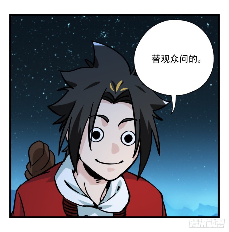 百层塔韩漫全集-六十六，嫦娥玉兔（二）无删减无遮挡章节图片 