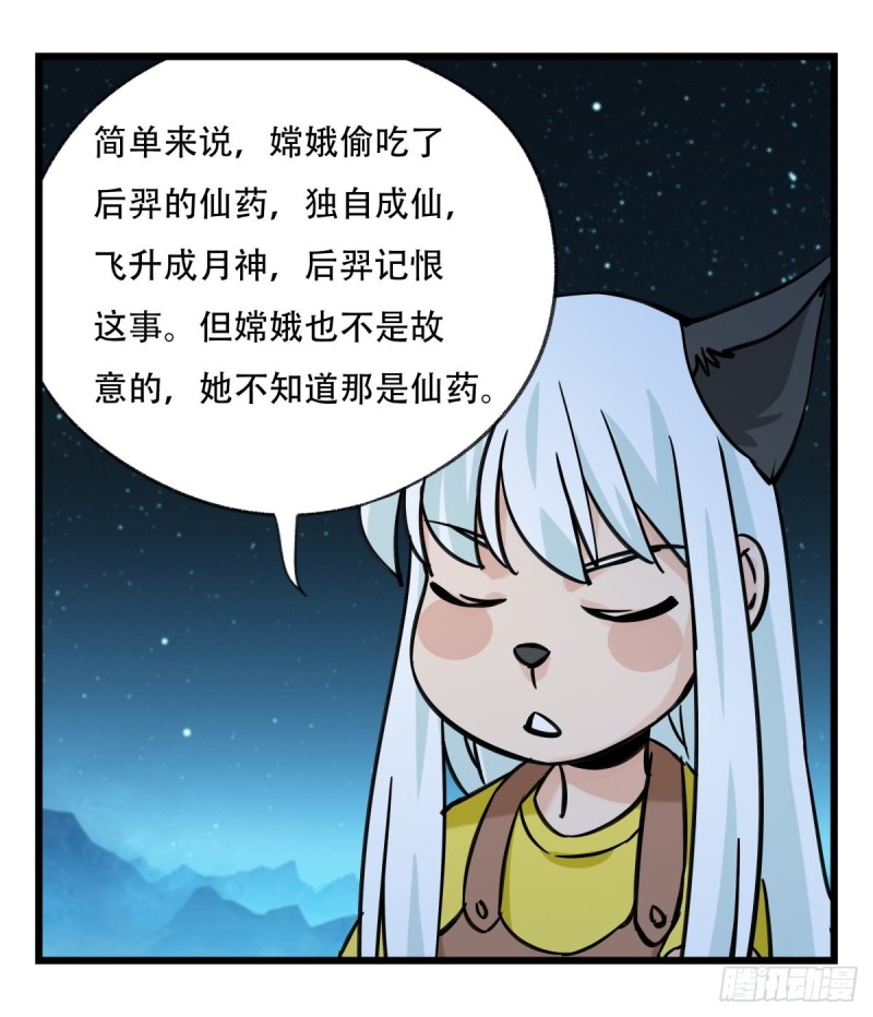 百层塔韩漫全集-六十六，嫦娥玉兔（二）无删减无遮挡章节图片 