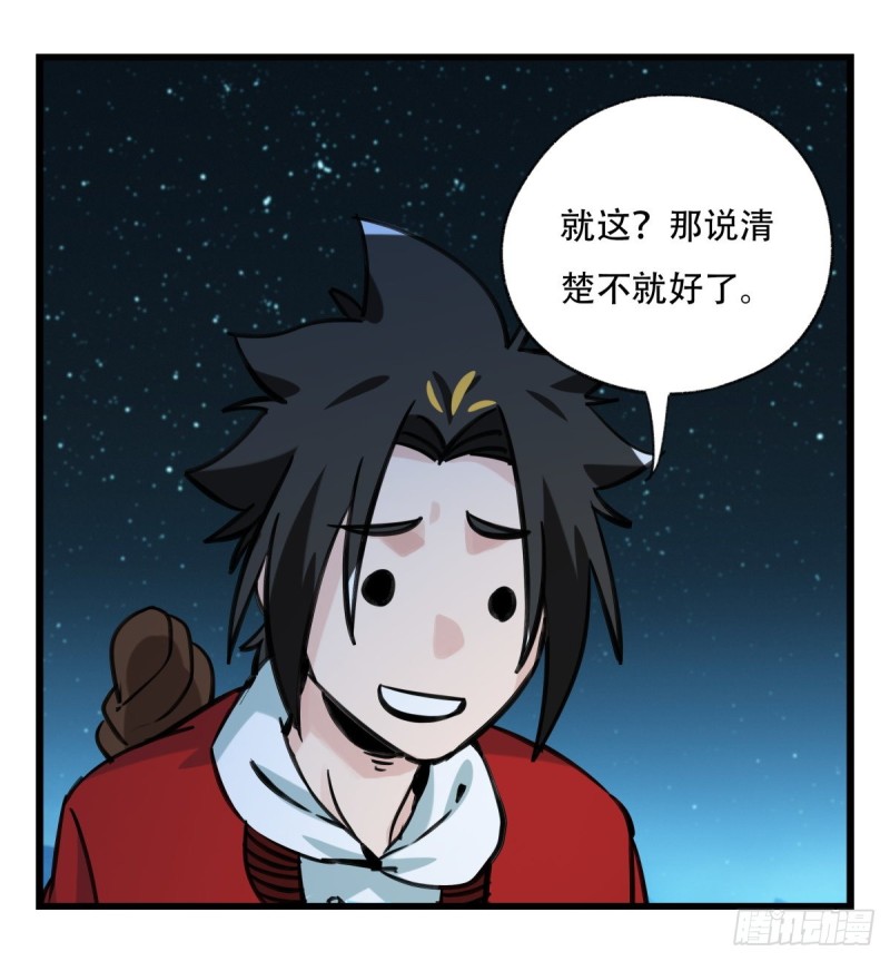 百层塔韩漫全集-六十六，嫦娥玉兔（二）无删减无遮挡章节图片 