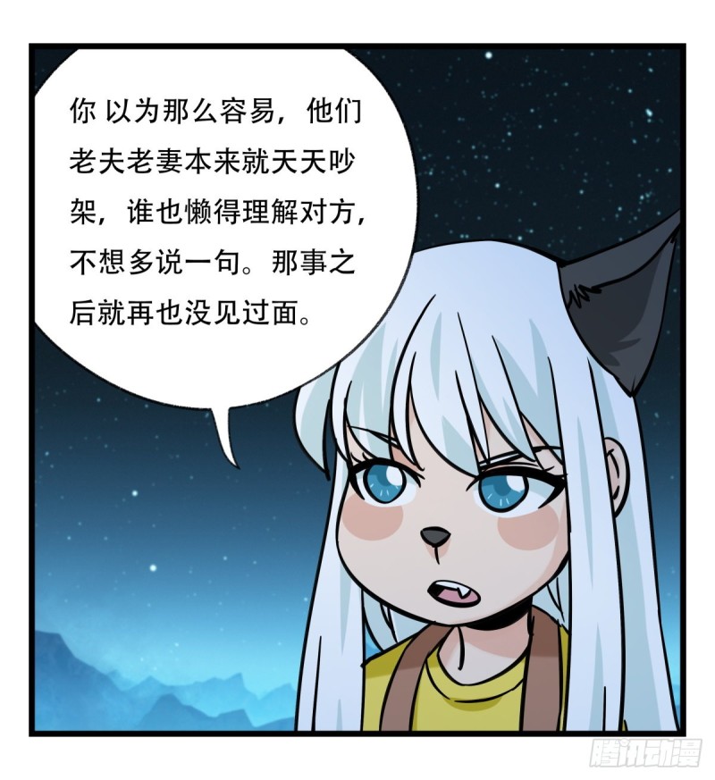 百层塔韩漫全集-六十六，嫦娥玉兔（二）无删减无遮挡章节图片 