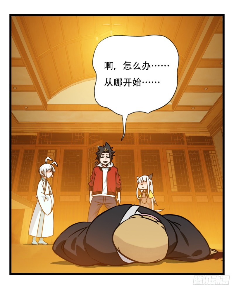 百层塔韩漫全集-六十六，嫦娥玉兔（二）无删减无遮挡章节图片 