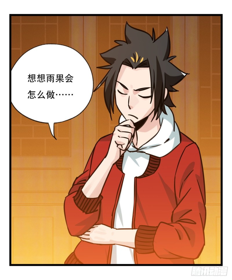 百层塔韩漫全集-六十六，嫦娥玉兔（二）无删减无遮挡章节图片 