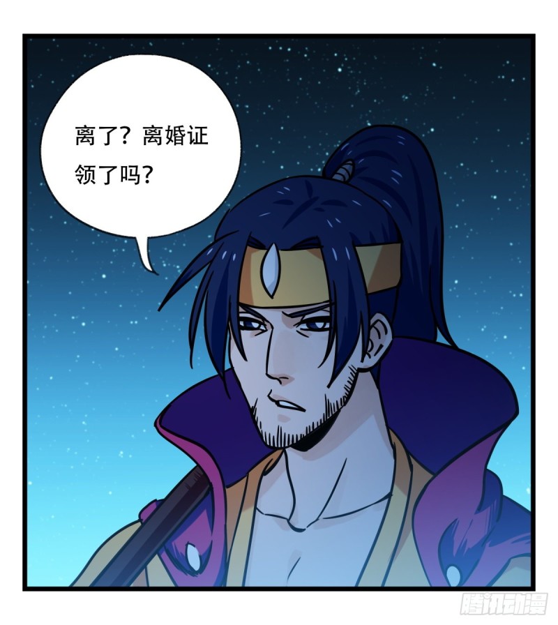 百层塔韩漫全集-六十六，嫦娥玉兔（二）无删减无遮挡章节图片 