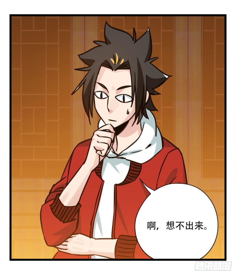 百层塔韩漫全集-六十六，嫦娥玉兔（二）无删减无遮挡章节图片 