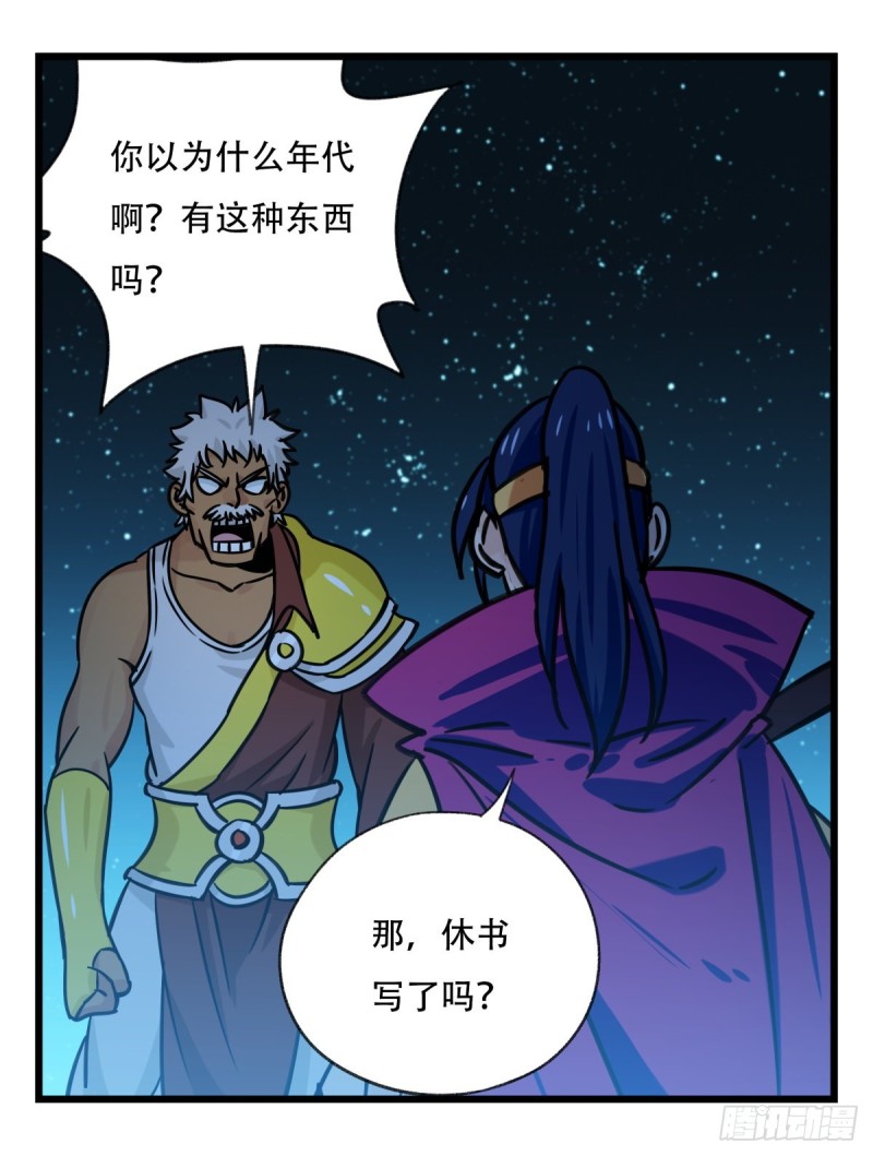 百层塔韩漫全集-六十六，嫦娥玉兔（二）无删减无遮挡章节图片 
