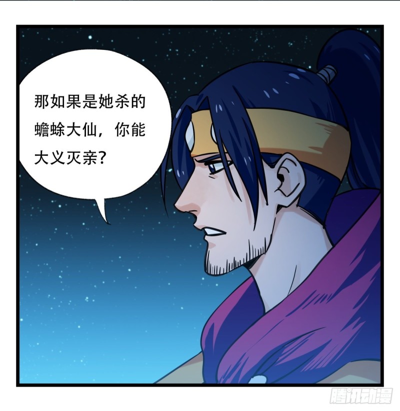 百层塔韩漫全集-六十六，嫦娥玉兔（二）无删减无遮挡章节图片 