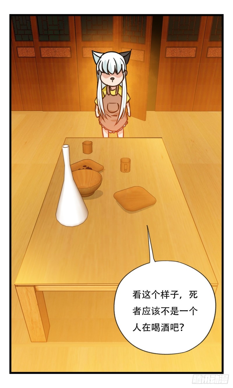 百层塔韩漫全集-六十六，嫦娥玉兔（三）无删减无遮挡章节图片 
