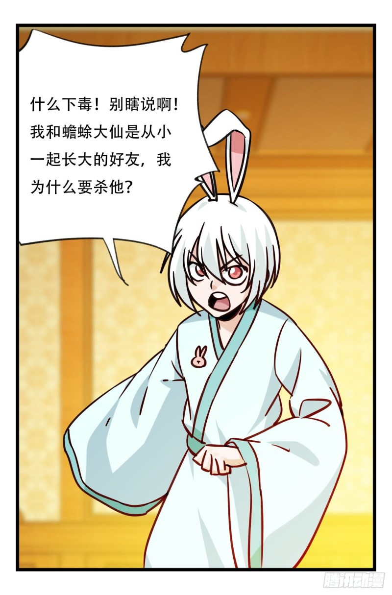 百层塔韩漫全集-六十六，嫦娥玉兔（三）无删减无遮挡章节图片 