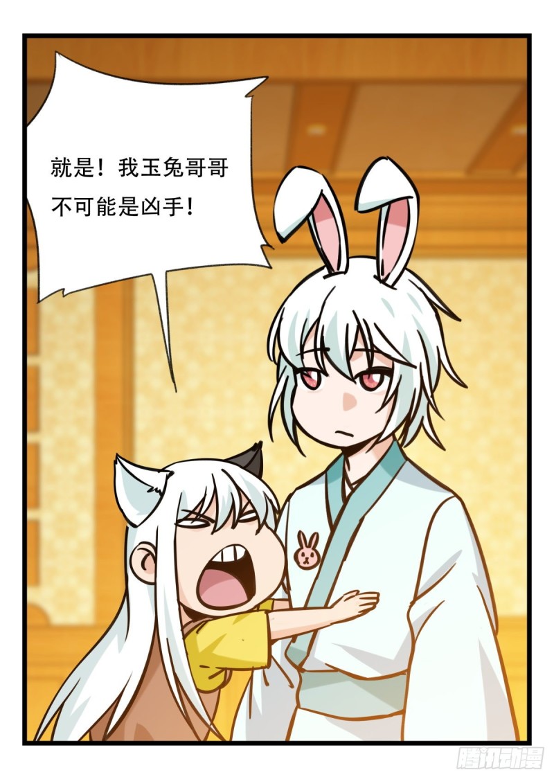 百层塔韩漫全集-六十六，嫦娥玉兔（三）无删减无遮挡章节图片 
