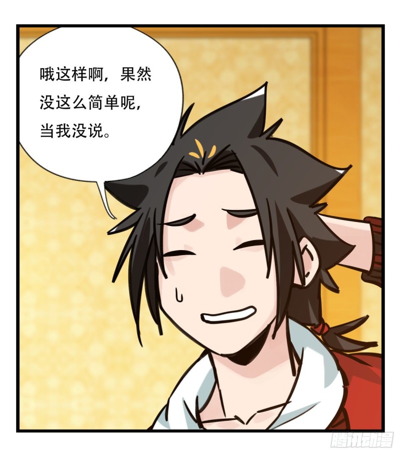 百层塔韩漫全集-六十六，嫦娥玉兔（三）无删减无遮挡章节图片 