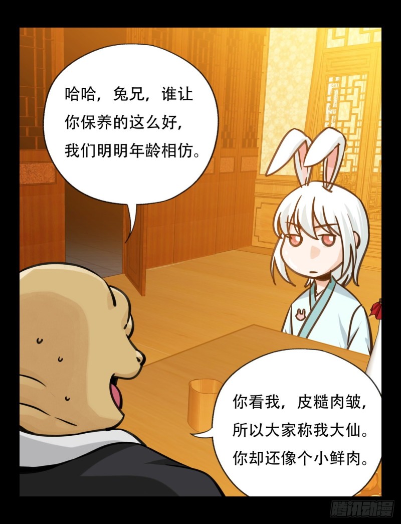百层塔韩漫全集-六十六，嫦娥玉兔（三）无删减无遮挡章节图片 
