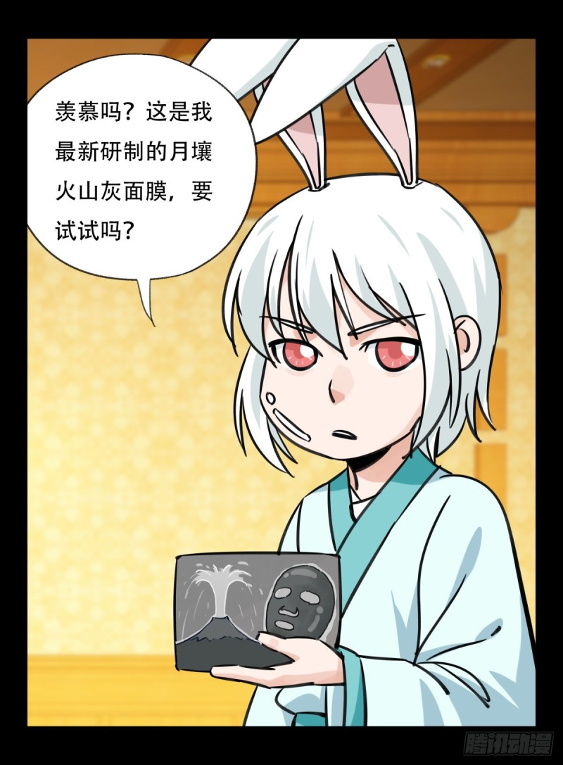 百层塔韩漫全集-六十六，嫦娥玉兔（三）无删减无遮挡章节图片 