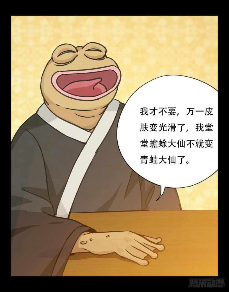 百层塔韩漫全集-六十六，嫦娥玉兔（三）无删减无遮挡章节图片 