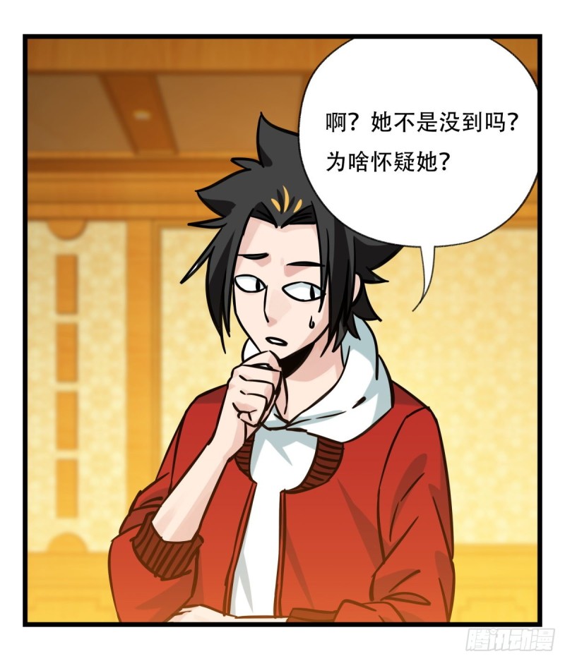 百层塔韩漫全集-六十六，嫦娥玉兔（三）无删减无遮挡章节图片 
