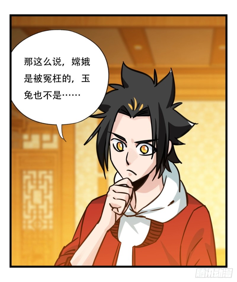 百层塔韩漫全集-六十六，嫦娥玉兔（三）无删减无遮挡章节图片 