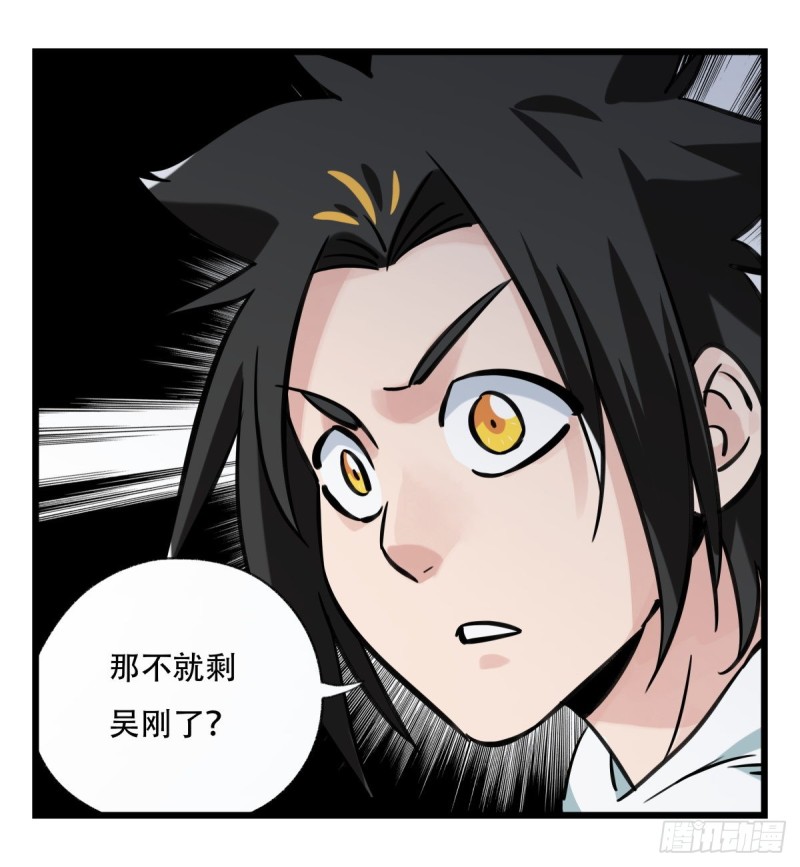 百层塔韩漫全集-六十六，嫦娥玉兔（三）无删减无遮挡章节图片 