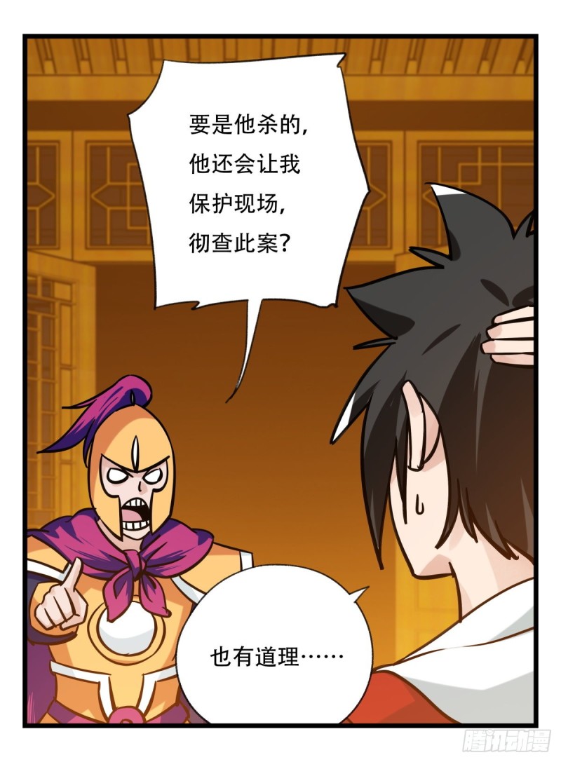 百层塔韩漫全集-六十六，嫦娥玉兔（三）无删减无遮挡章节图片 