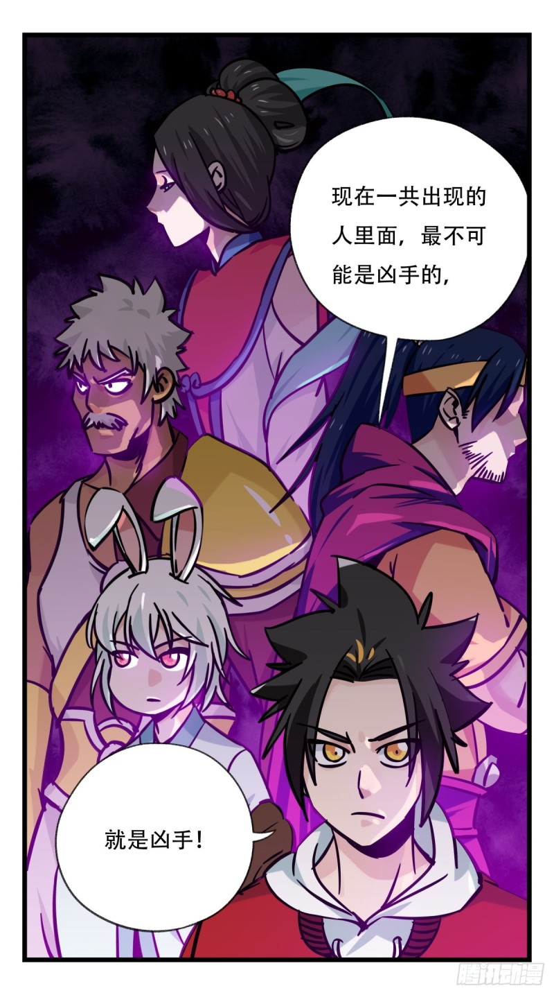 百层塔韩漫全集-六十六，嫦娥玉兔（三）无删减无遮挡章节图片 