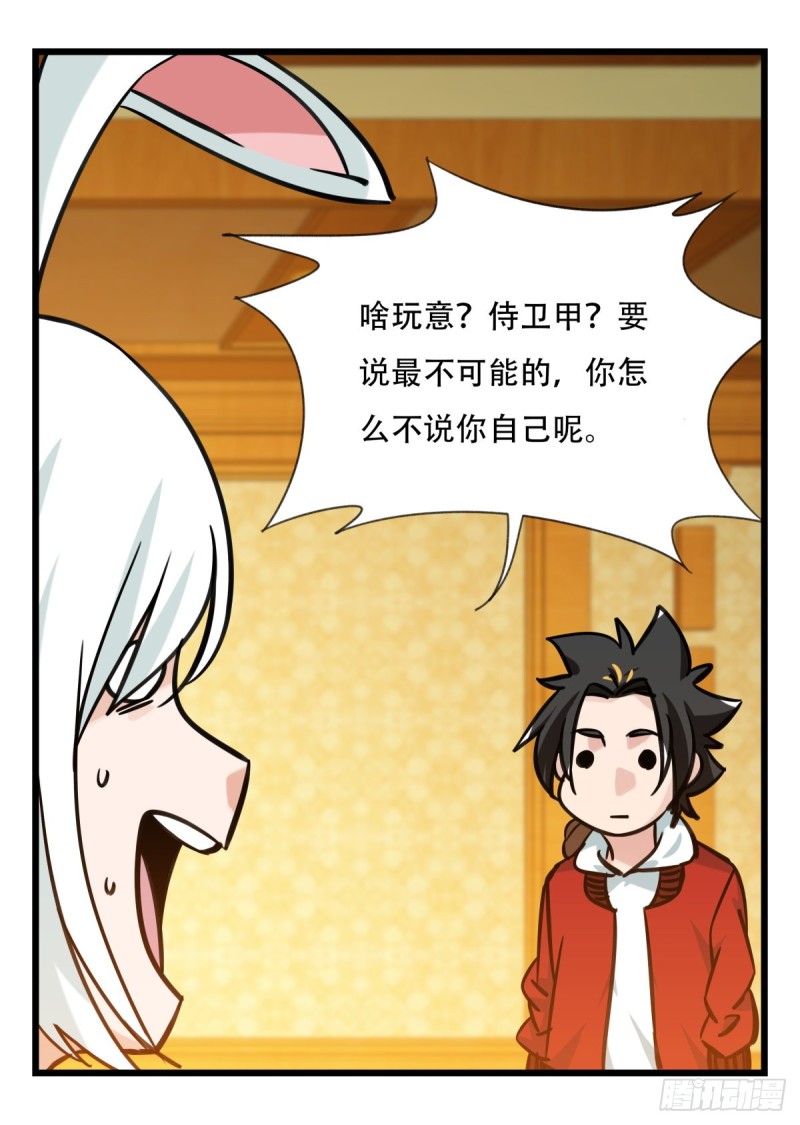 百层塔韩漫全集-六十六，嫦娥玉兔（三）无删减无遮挡章节图片 