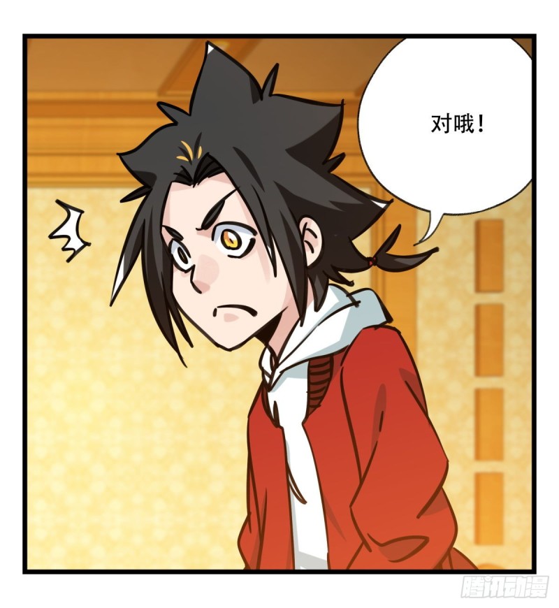 百层塔韩漫全集-六十六，嫦娥玉兔（三）无删减无遮挡章节图片 