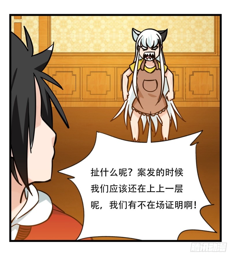 百层塔韩漫全集-六十六，嫦娥玉兔（三）无删减无遮挡章节图片 