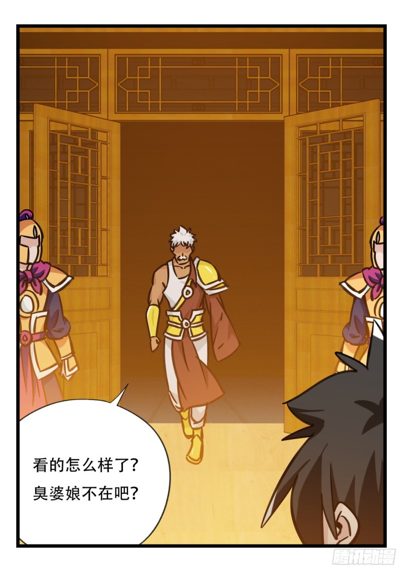 百层塔韩漫全集-六十六，嫦娥玉兔（三）无删减无遮挡章节图片 