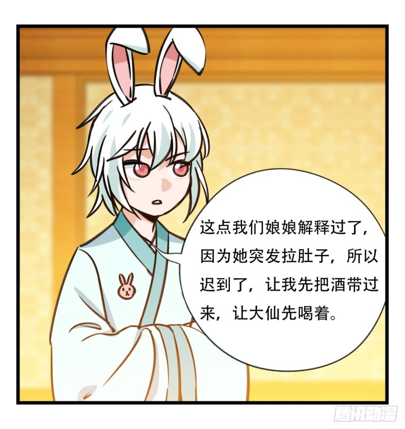 百层塔韩漫全集-六十六，嫦娥玉兔（三）无删减无遮挡章节图片 