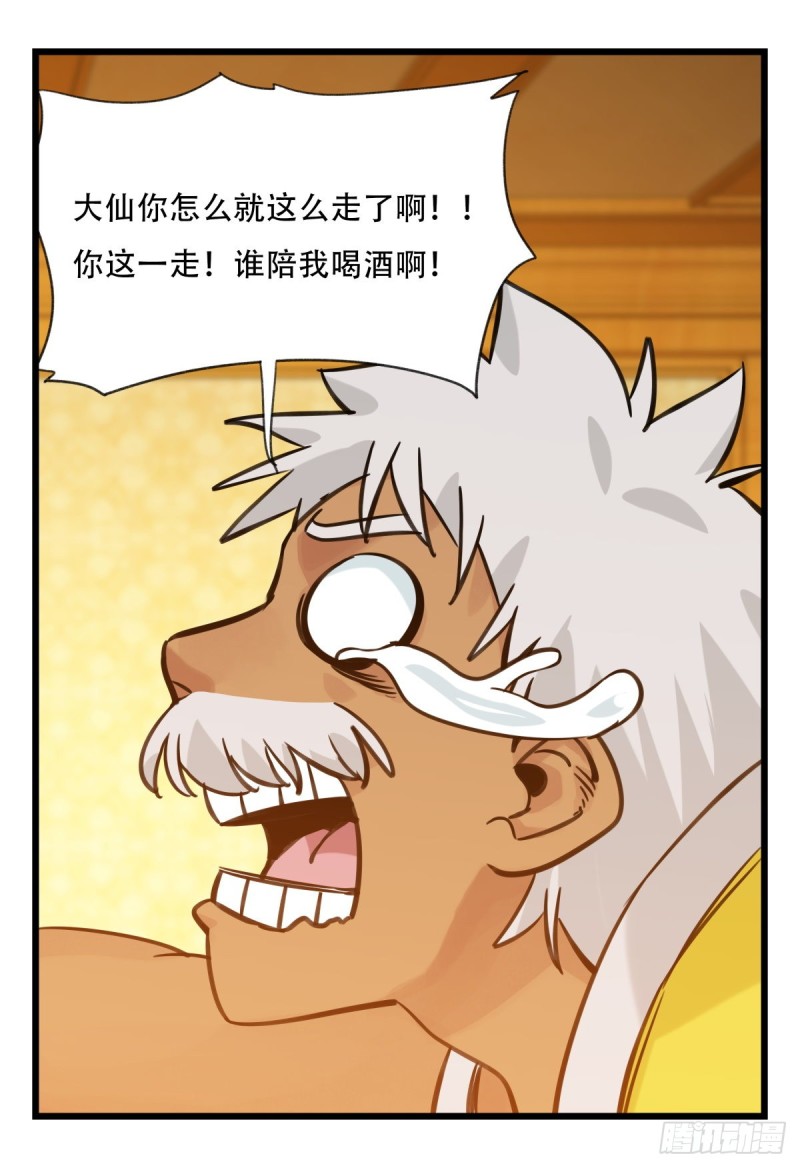 百层塔韩漫全集-六十六，嫦娥玉兔（三）无删减无遮挡章节图片 