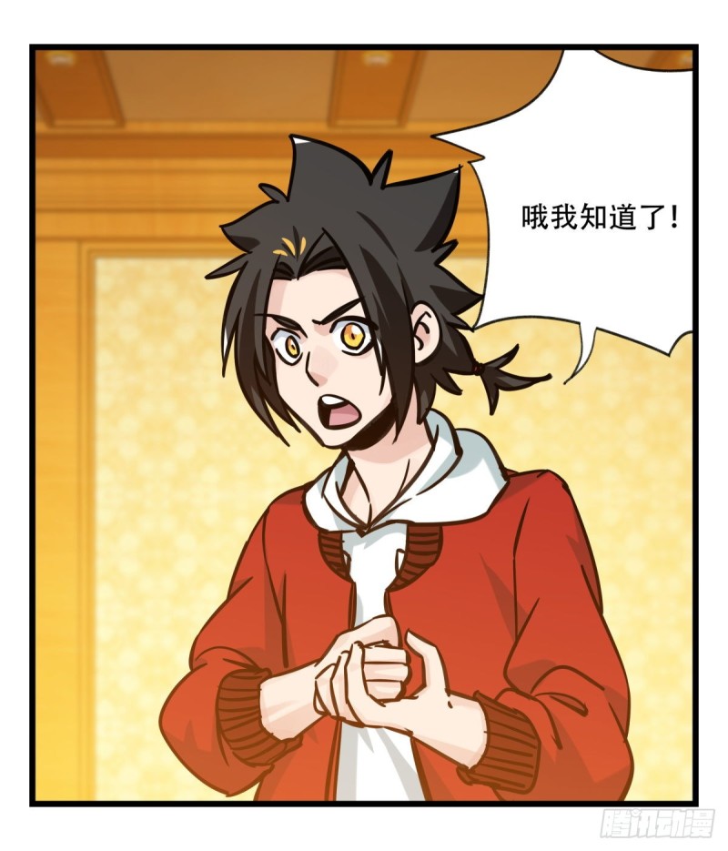 百层塔韩漫全集-六十六，嫦娥玉兔（三）无删减无遮挡章节图片 