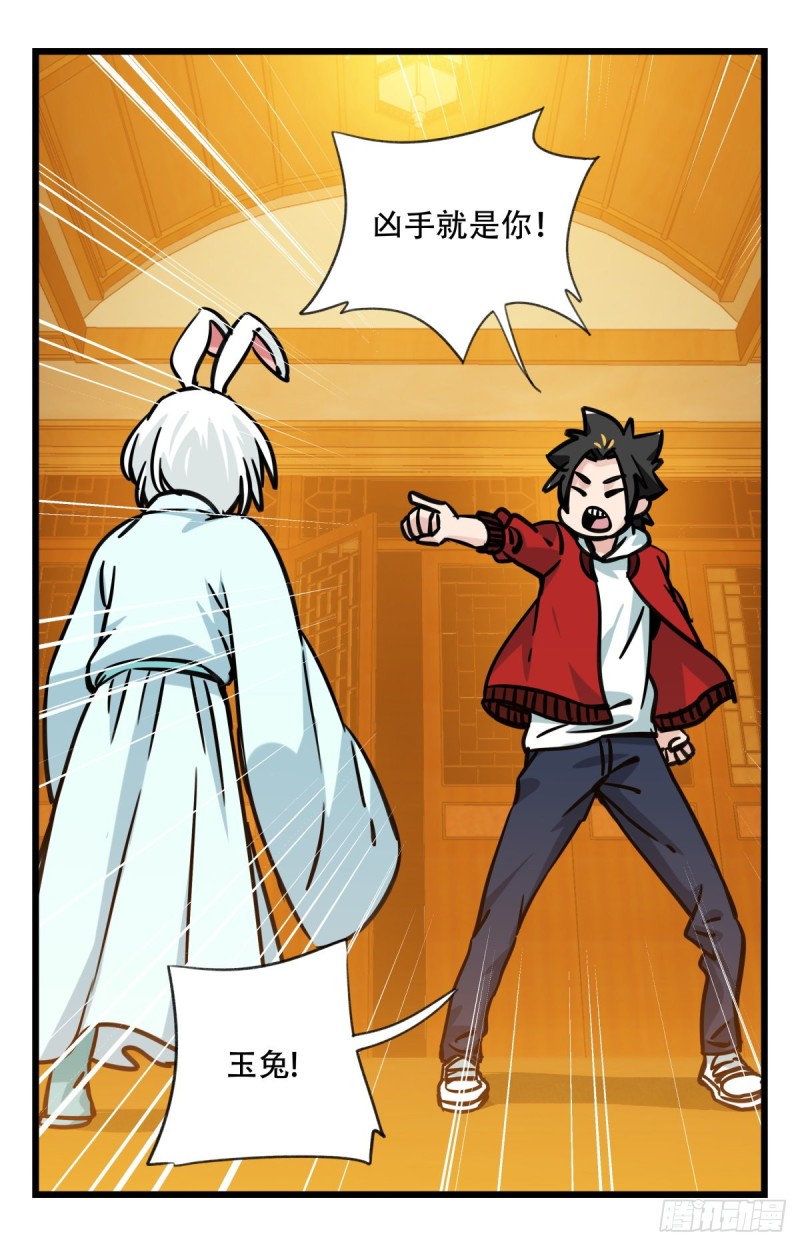 百层塔韩漫全集-六十六，嫦娥玉兔（三）无删减无遮挡章节图片 