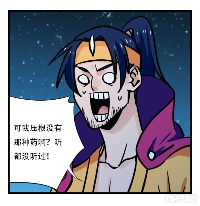 百层塔韩漫全集-六十六，嫦娥玉兔（五）无删减无遮挡章节图片 