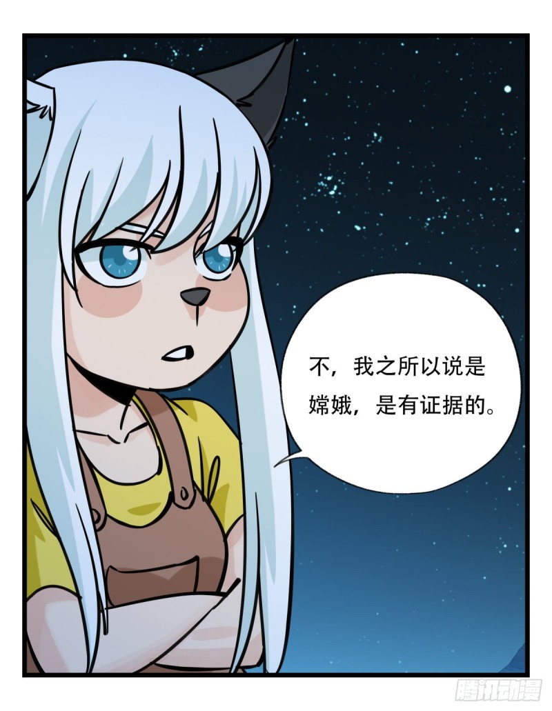百层塔韩漫全集-六十六，嫦娥玉兔（五）无删减无遮挡章节图片 